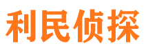 大兴安岭寻人公司